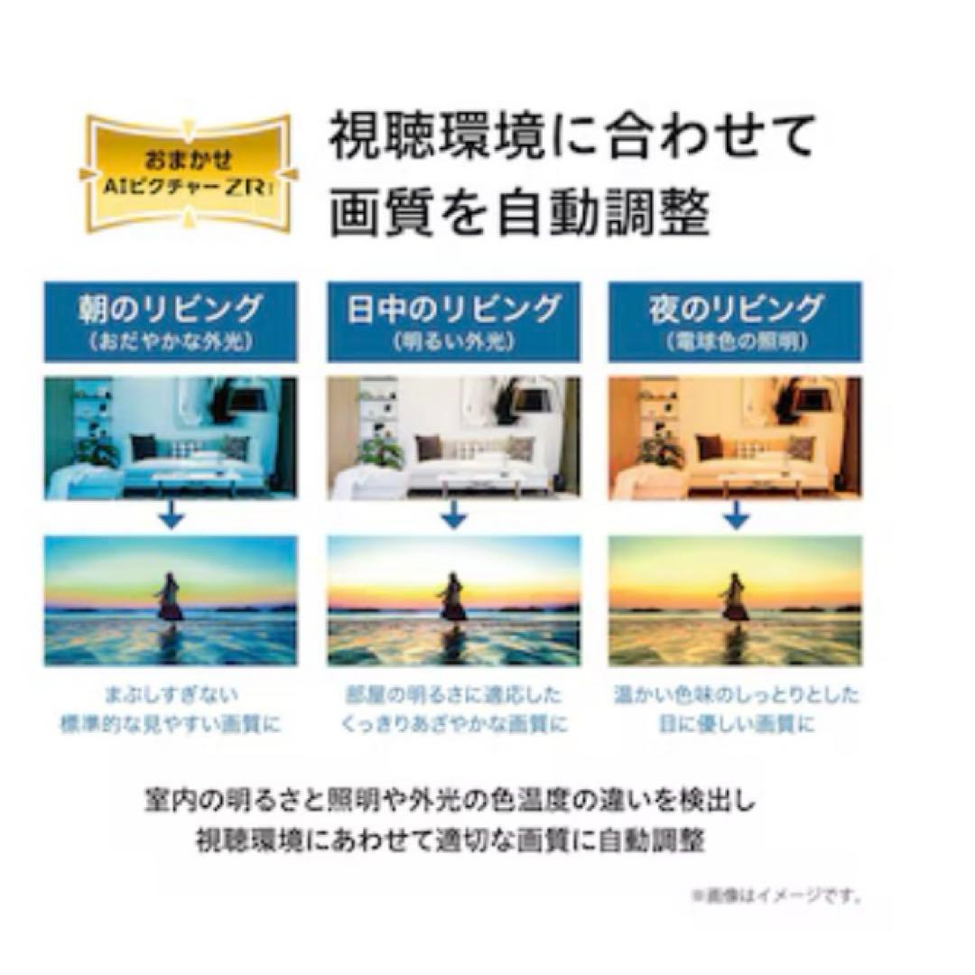 REGZA 55Z670K 55インチ液晶テレビ