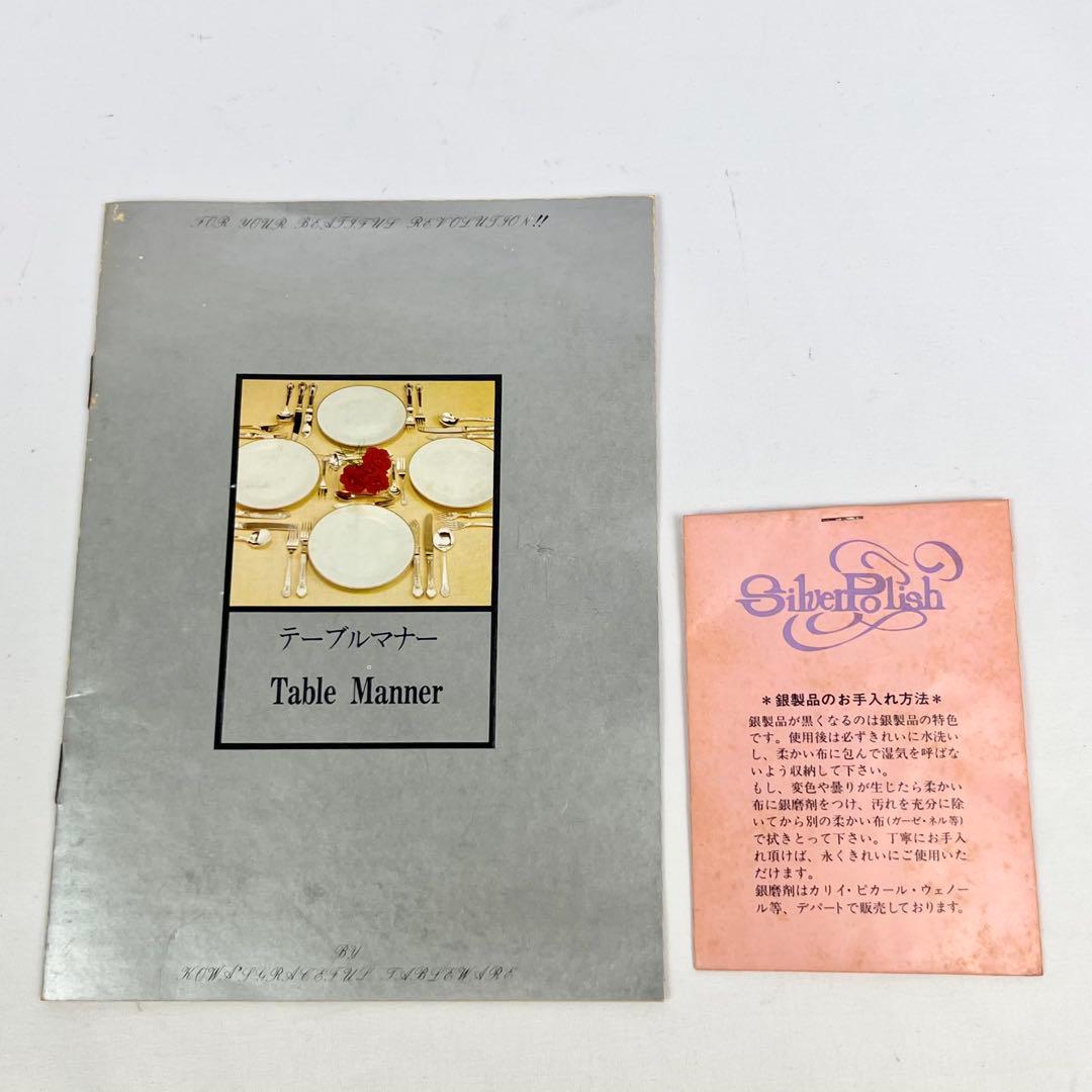 希少 光和陶器 カトラリーセット シルバーフランス ディナーセット