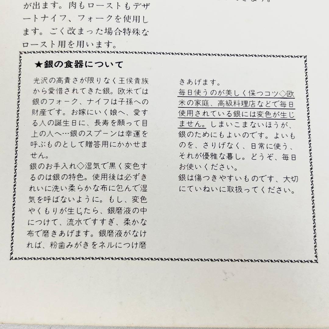 希少 光和陶器 カトラリーセット シルバーフランス ディナーセット