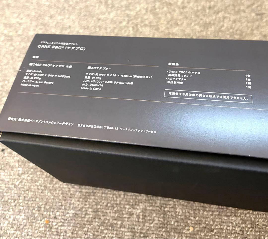 CARE PRO トリートメント　ヘアアイロン