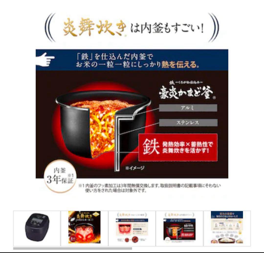 【2025年7月発売】新品 象印 炎舞炊き 炊飯器5.5合 NW-NB10-BZ