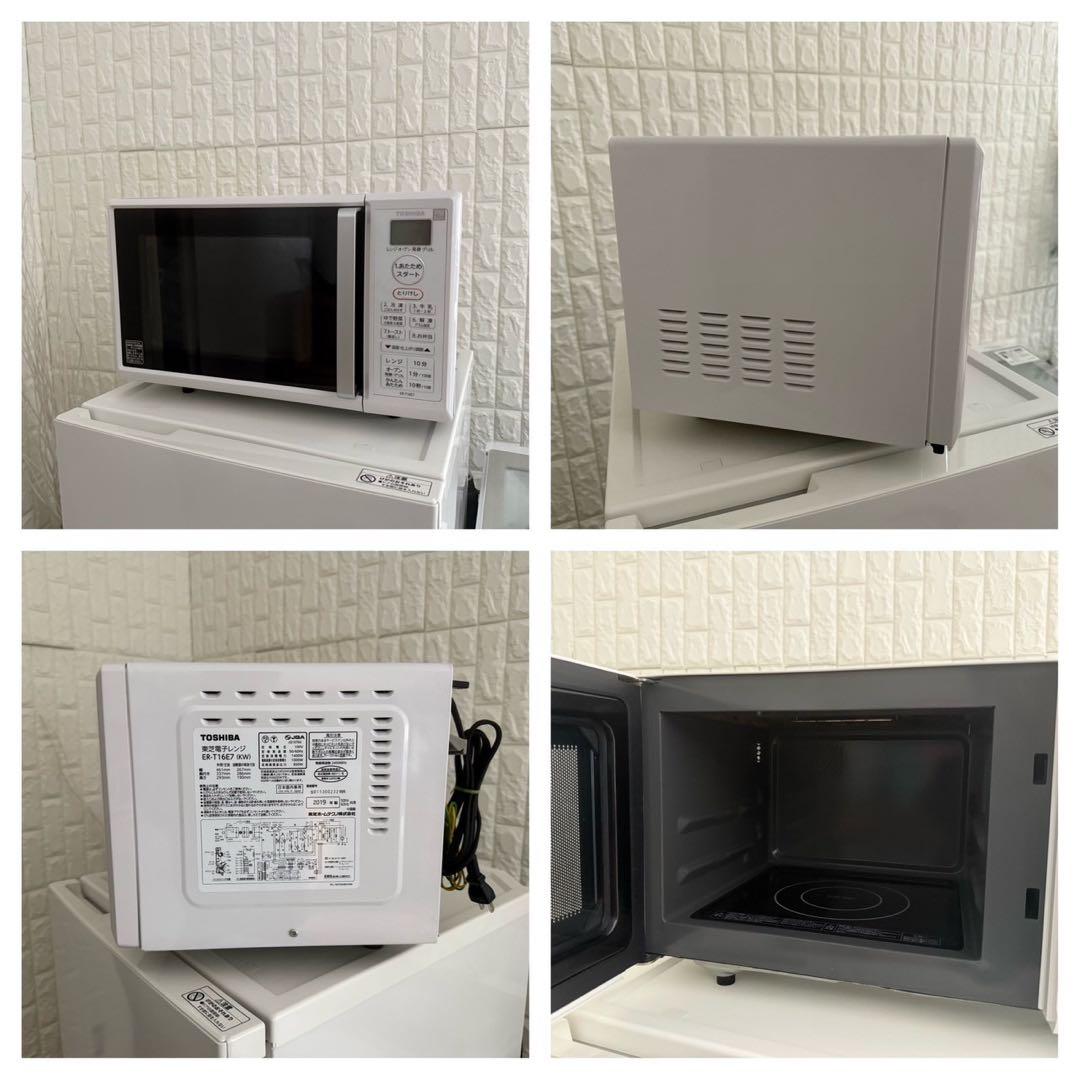 都内23区配送無料✨激安家電3点セット　ニトリ&東芝　　冷蔵庫　洗濯機