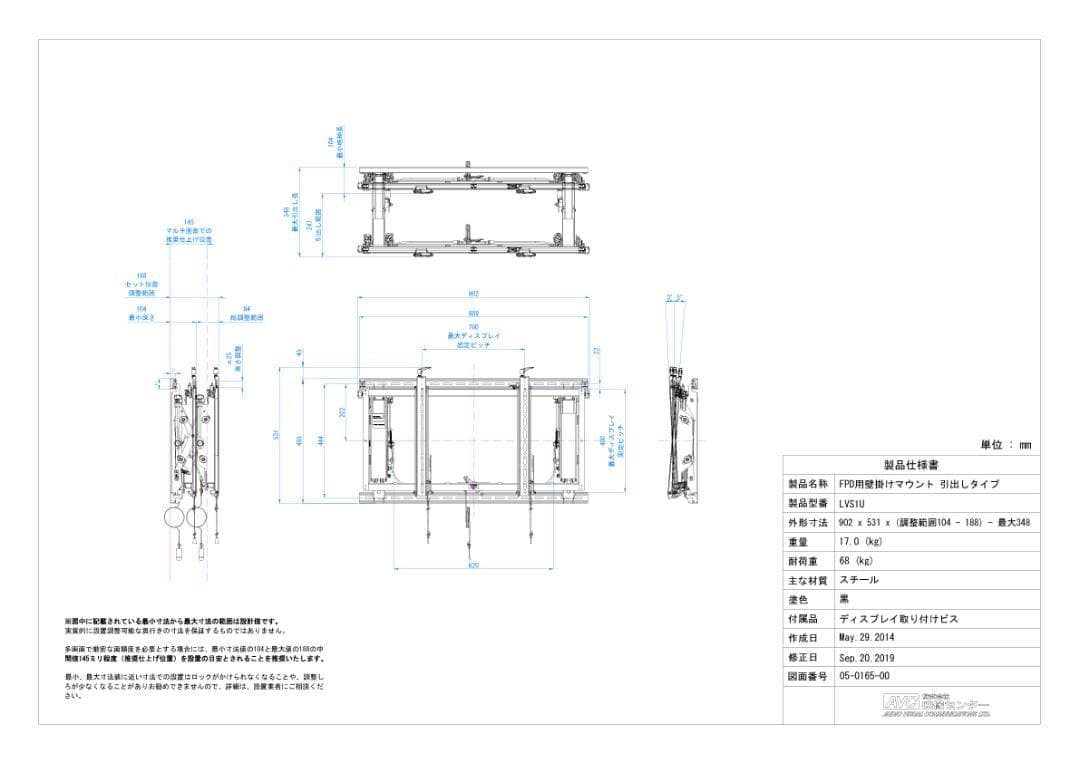 CHIEF ディスプレイマウント LVS1U 壁付タイプ　引出し機能付　横設置②