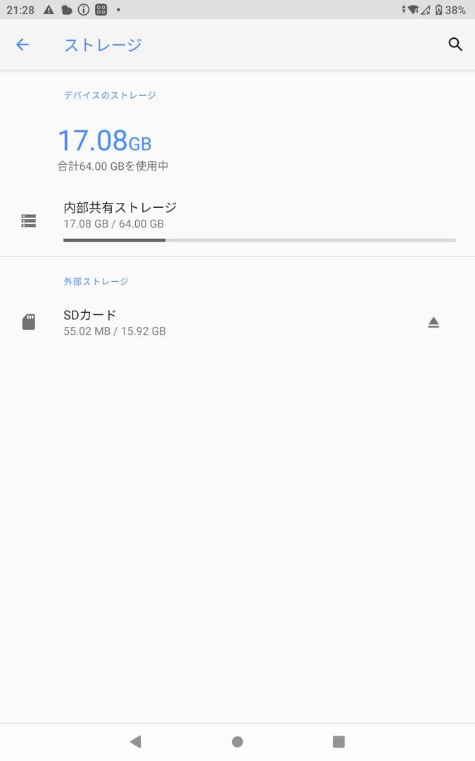 dtab Compact d-42A docomo ネイビー 本体