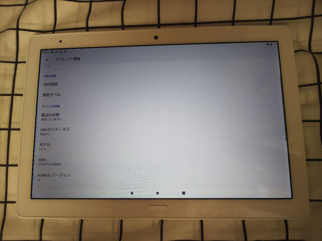 SHARP dtab d-41A 4G64G android12 Simフリー④
