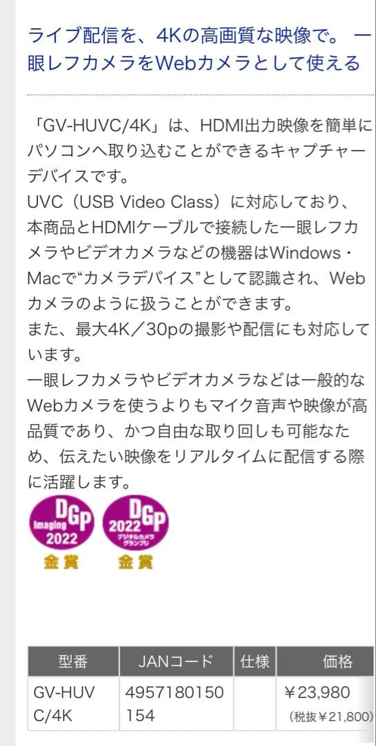 4K対応 UVC対応 HDMI⇒USB変換アダプター
