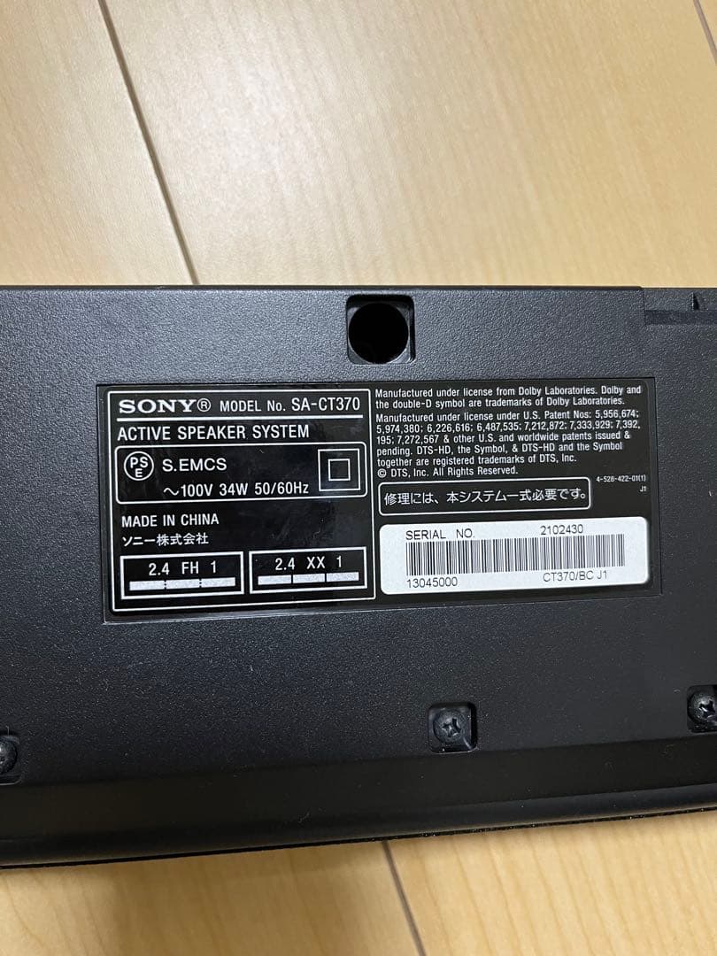 SONY SA-CT370 アクティブスピーカーシステム