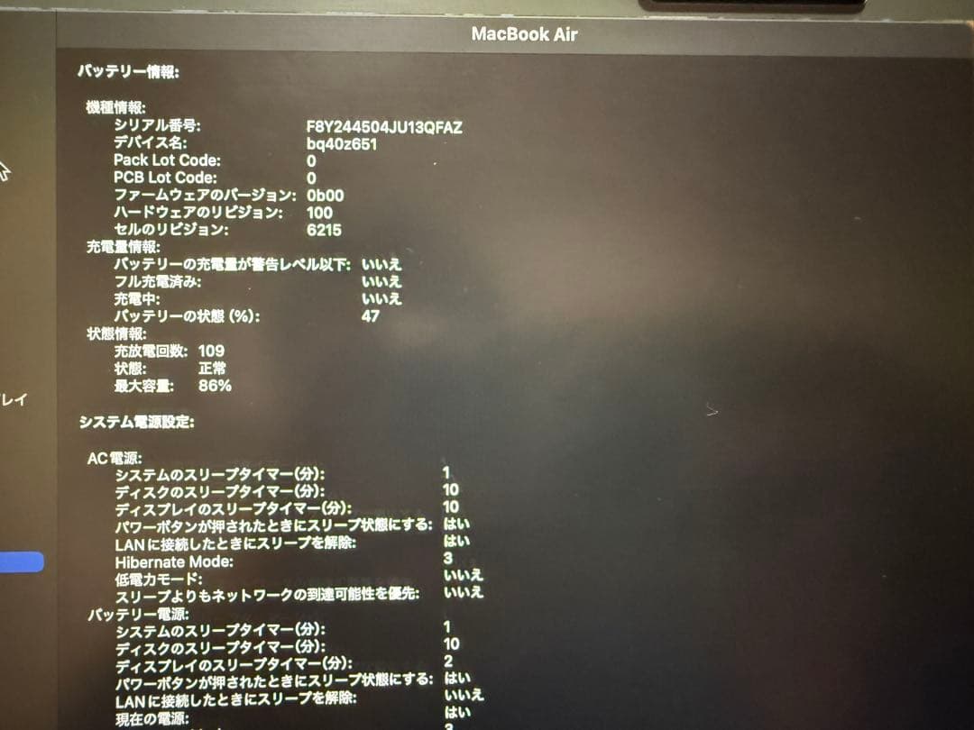 M2チップ MacBook Air 8GBメモリ 256GBストレージ