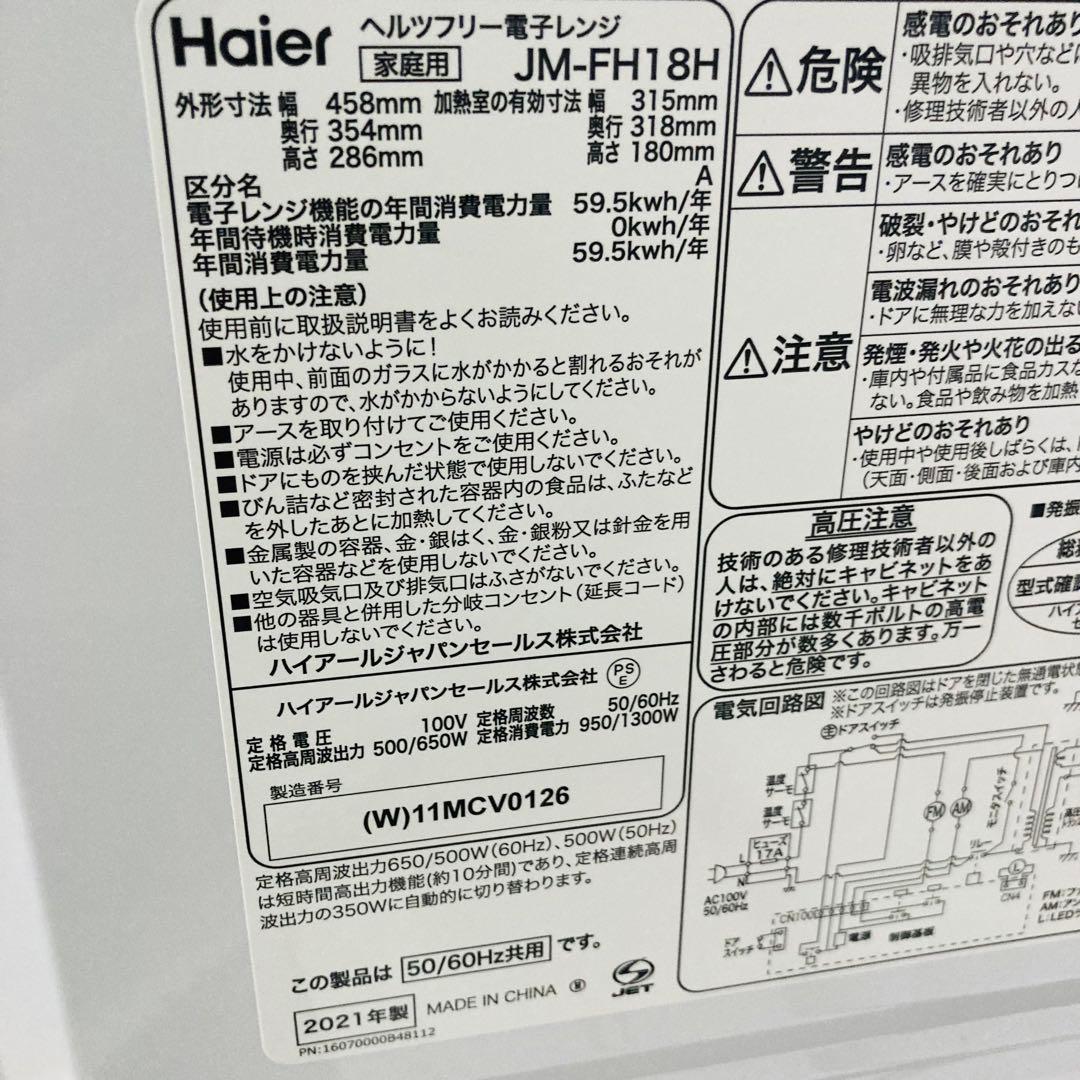 美品高年式高品質❗️東芝洗濯機一人暮らし家電セット　大阪、大阪近郊配送設置無料