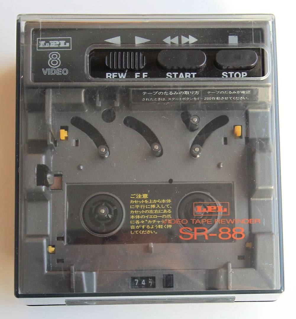 LPL 8mmビデオテープリワインダー　SR-88