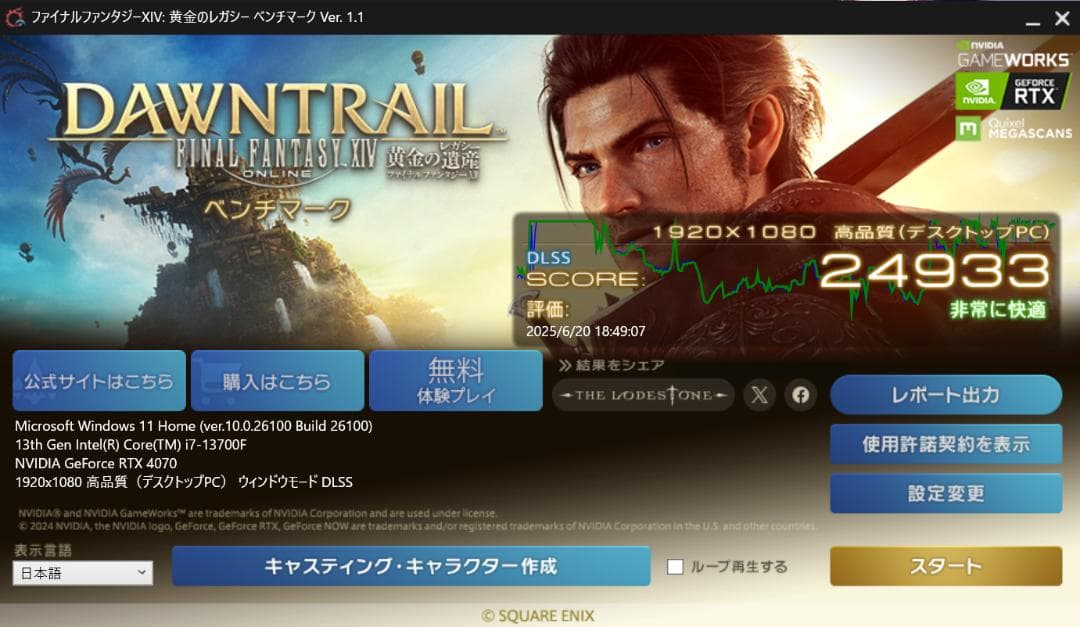 トップ様　RTX4070　GALLERIA ゲーミングpc i7