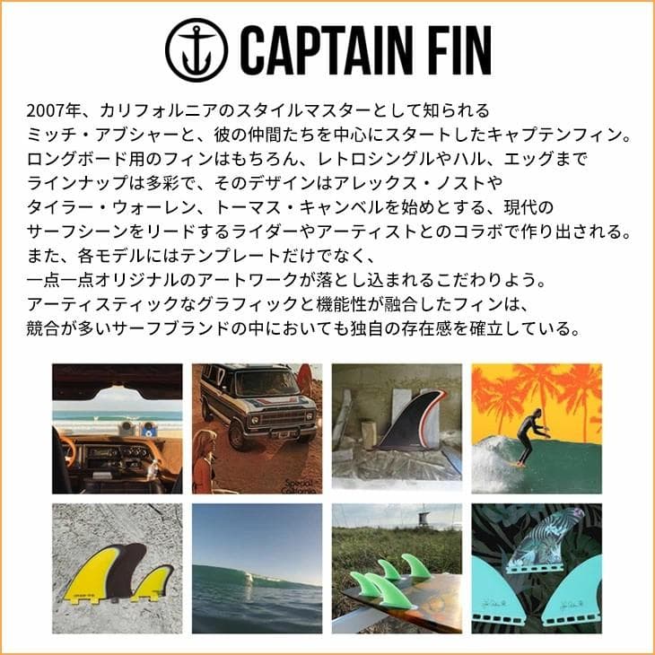 CAPTAIN FIN / マイキー・フェブラリー Bonzer 7.5\"