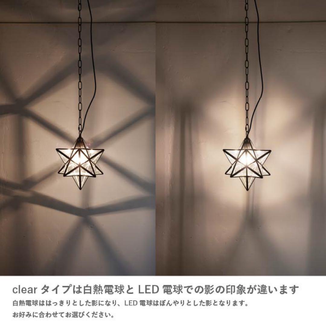 【新品・未使用】ディクラッセ 照明 星型 クリア LED電球