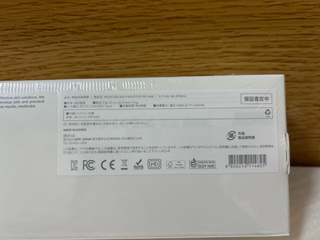 【新品・未開封】medicube 美容器 ピンク AGE-R ブースタープロミニ