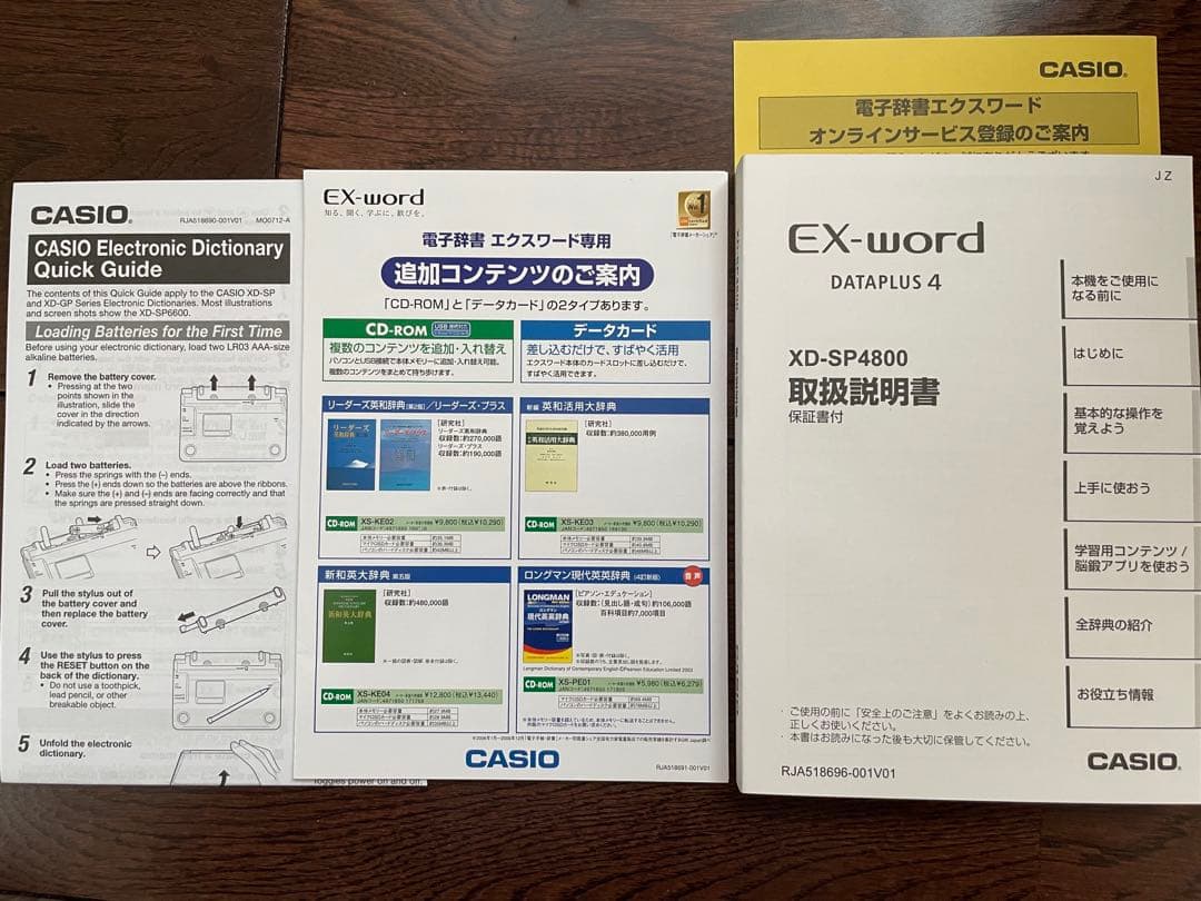 スマホ・タブレット・パソコン CASIO XD-SP4800GN