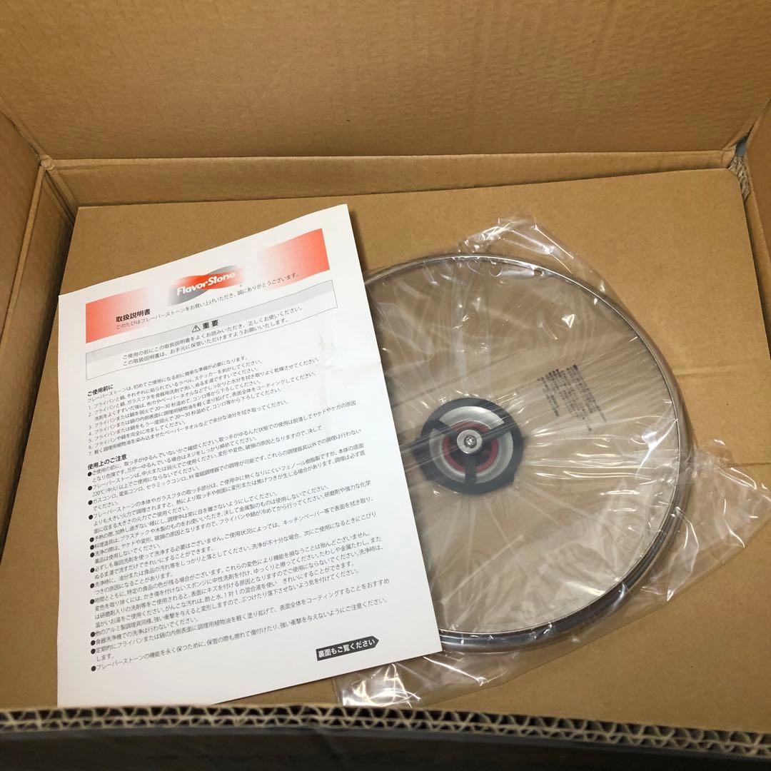 フレーバーストーン ３点セット