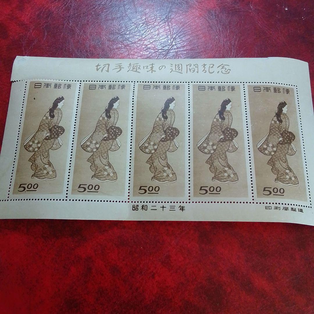 銭単位切手　趣味週間記念　昭和23年　見返り美人　５面シート　9000円