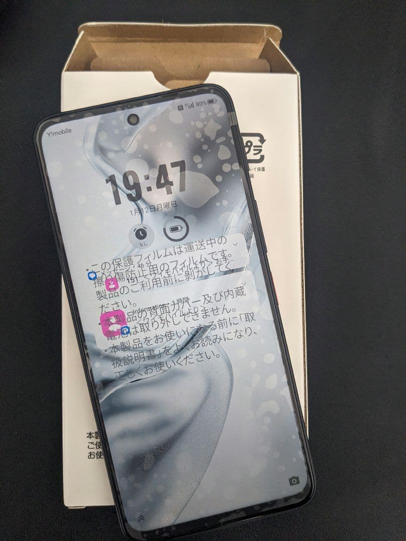 nubia S2 ブラック　未使用品本体