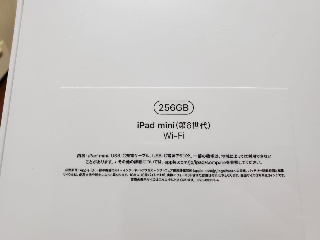 【新品未開封】iPad mini6 256GB FY-8キーボードケース付き