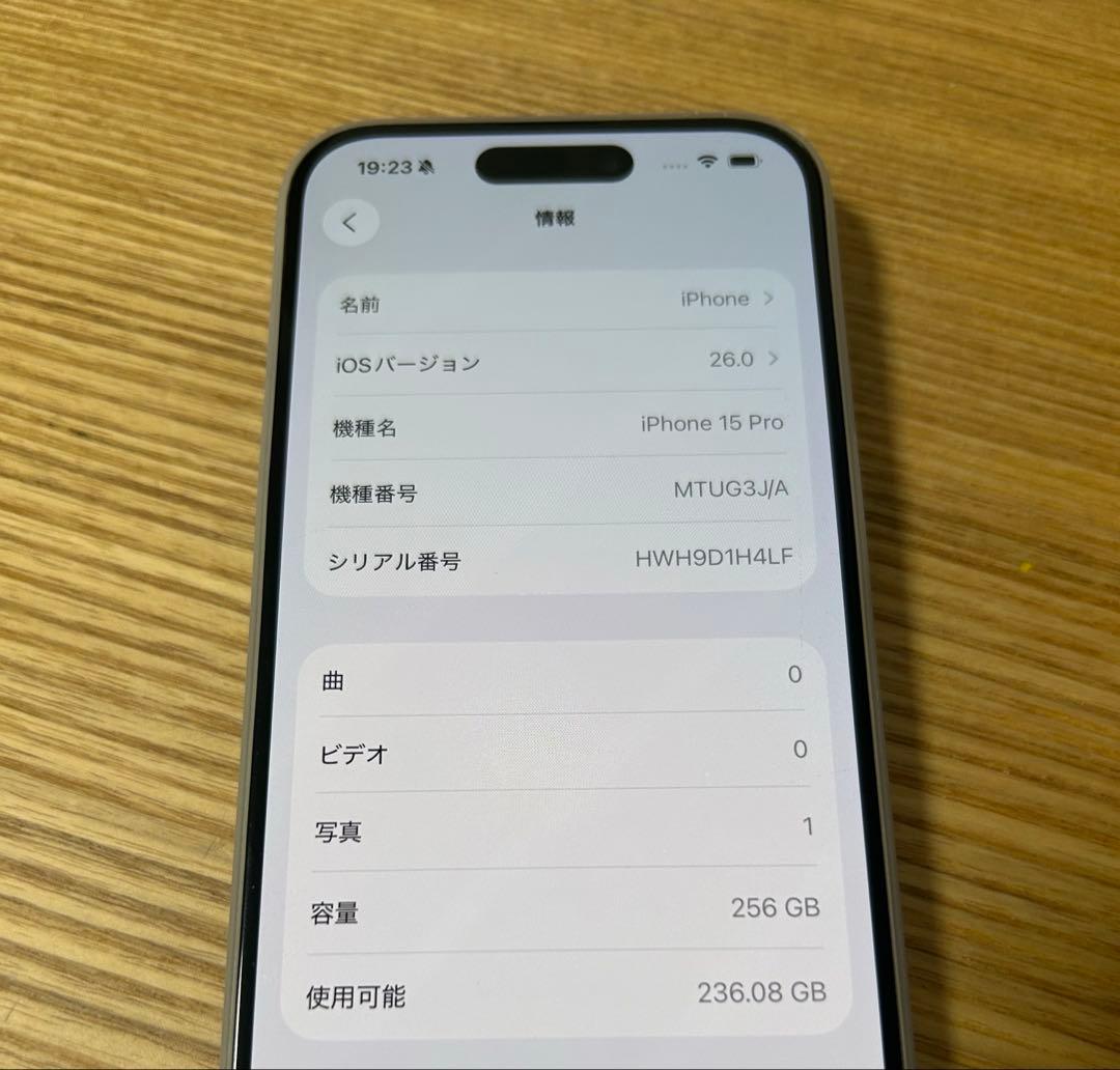 スマートフォン本体 iPhone 15 Pro 256GB