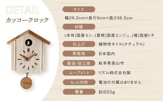 ら*す様 オークビレッジ カッコークロック 森の巣箱 Oak Village 鳩