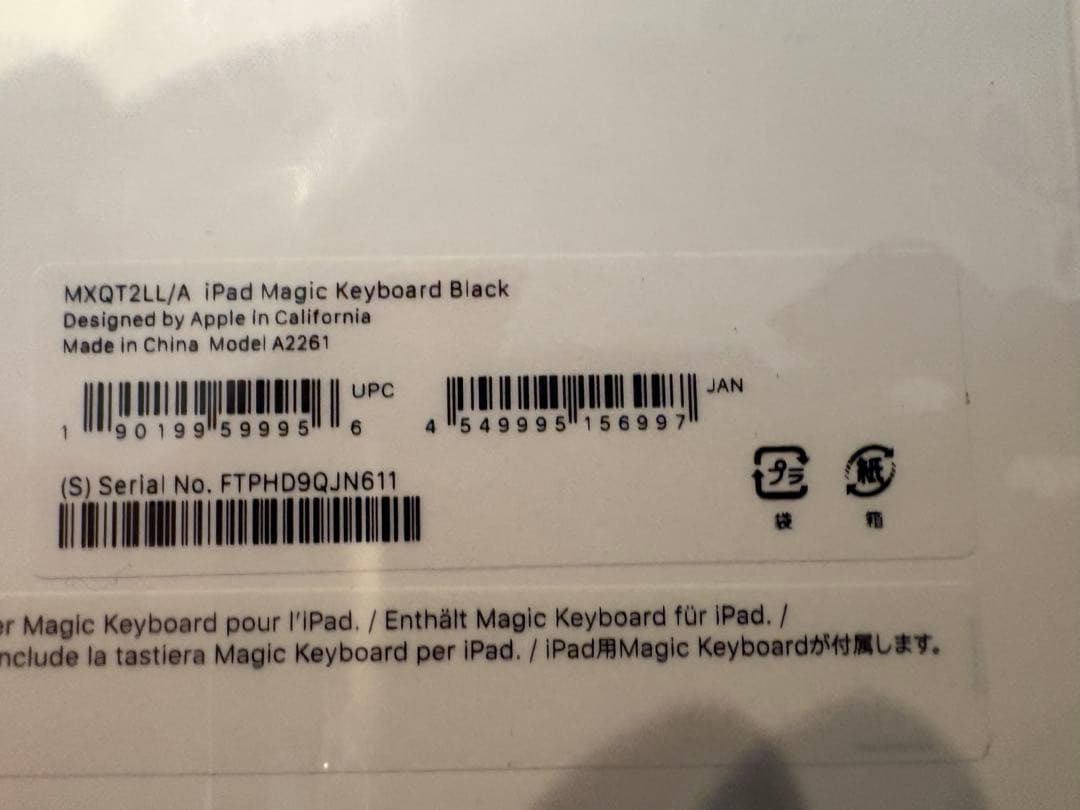 iPad Magic Keyboard 11インチ US配列