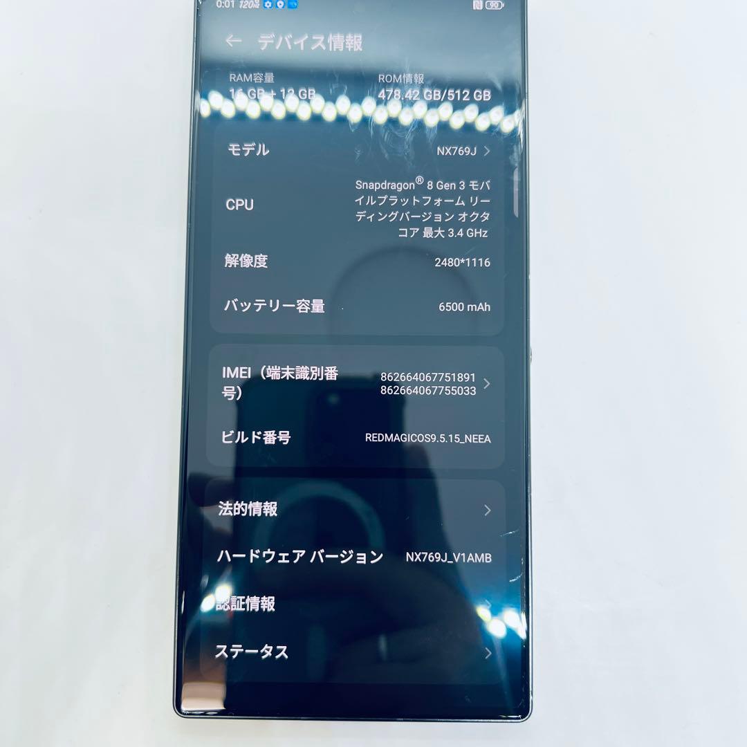 【画面割れ】 Redmagic 9S Pro 16+512GB NX769J