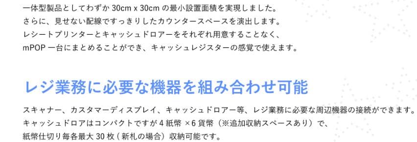 mPOP Airレジ Airペイ対応 バーコードリーダーなしモデル 黒