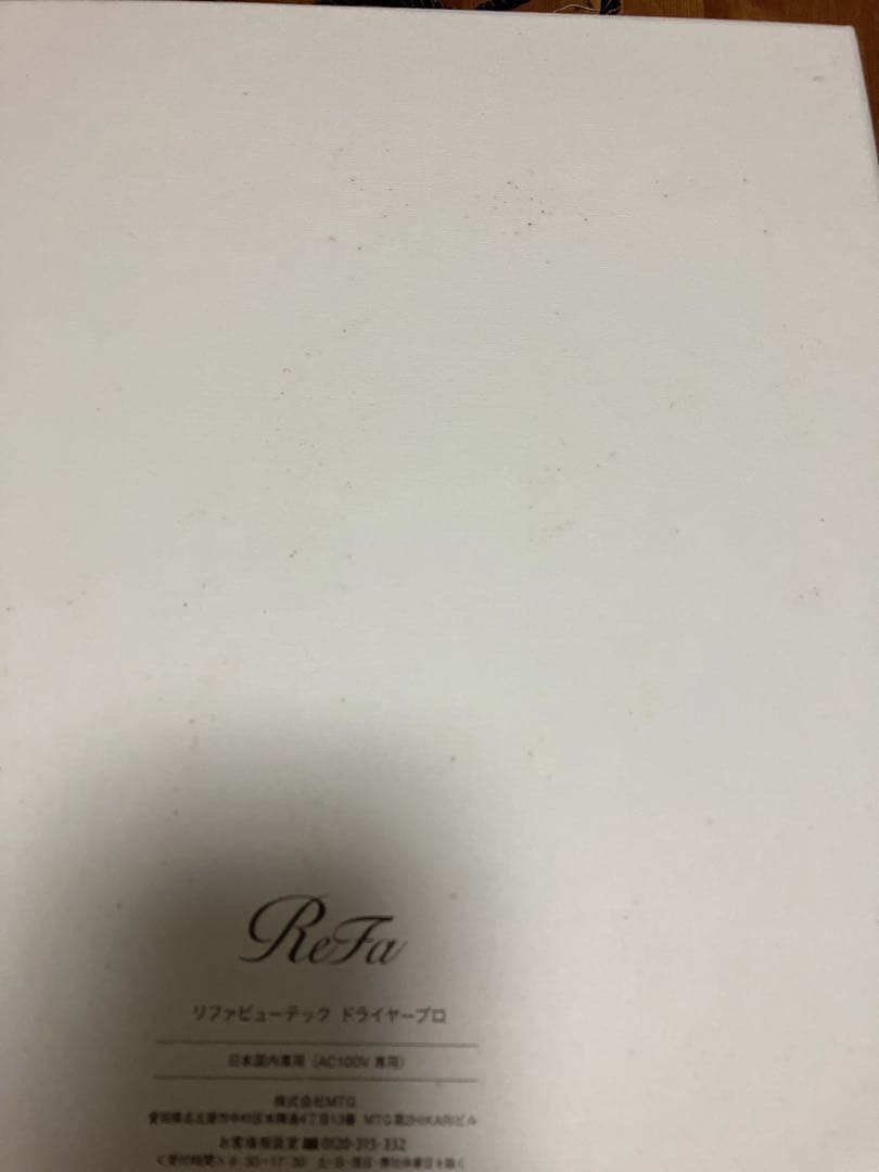 Refa ヘアドライヤー ホワイト 2021年製