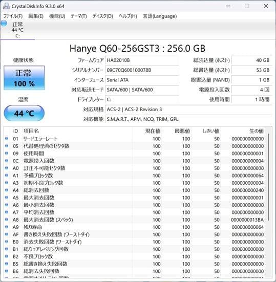 LIFEBOOK FMVS90MW　SH90M