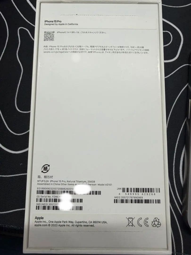 Apple iPhone15Pro 256GB SIMフリーナチュラルチタニウム
