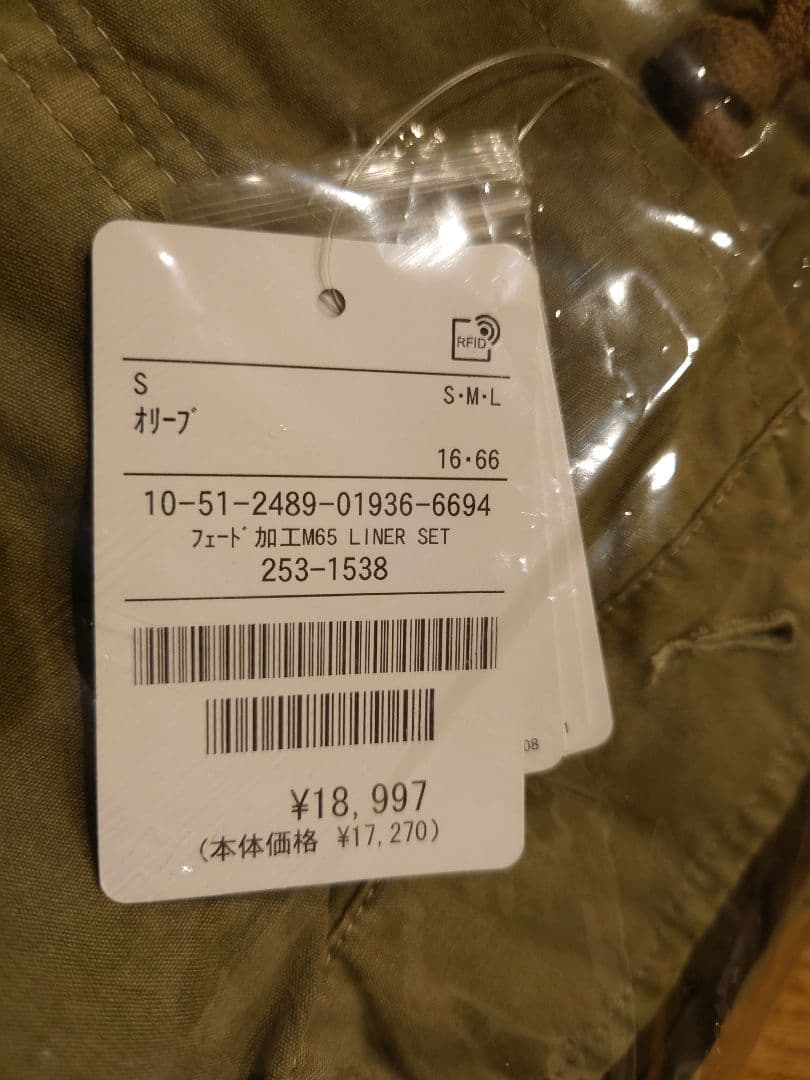 【新品•1/11迄出品】FREAK'S STOREフェード加工M65ライナー付