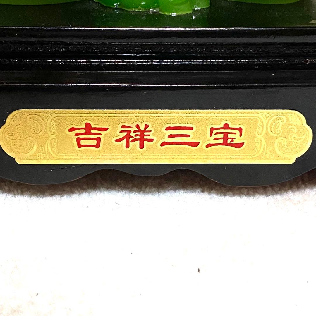 伝説級！幸運爆上げの中国象置物「吉祥三宝」登場！