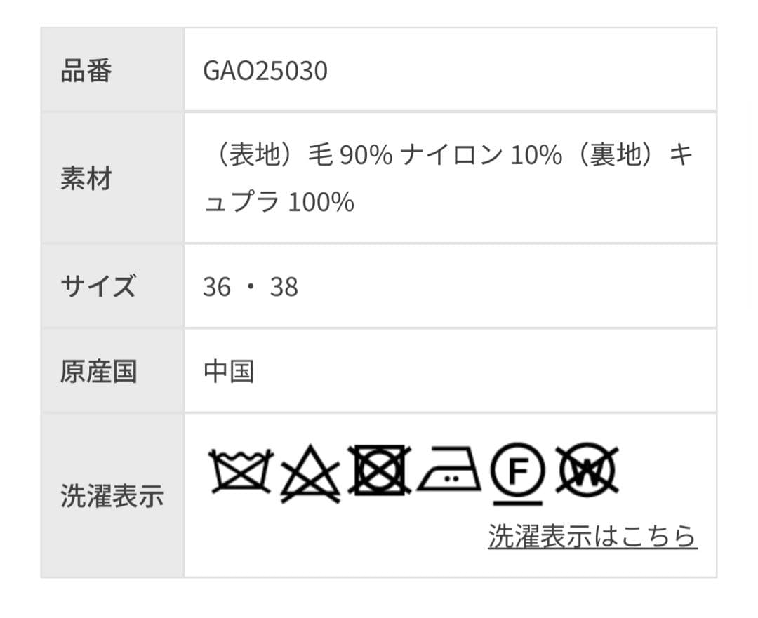 ADAM ET ROPÉ FEMME Super140'sメルトンシャツコート