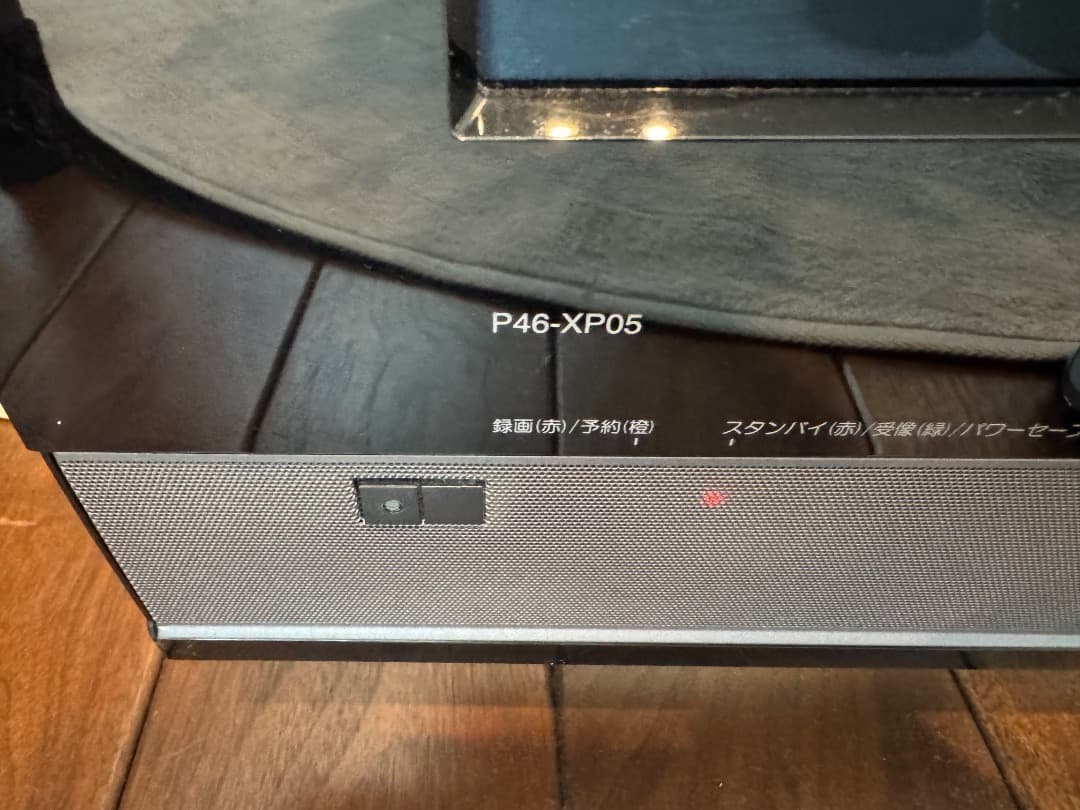 日立プラズマテレビ 46V型　WoooP46-XP05(iVDR付き)