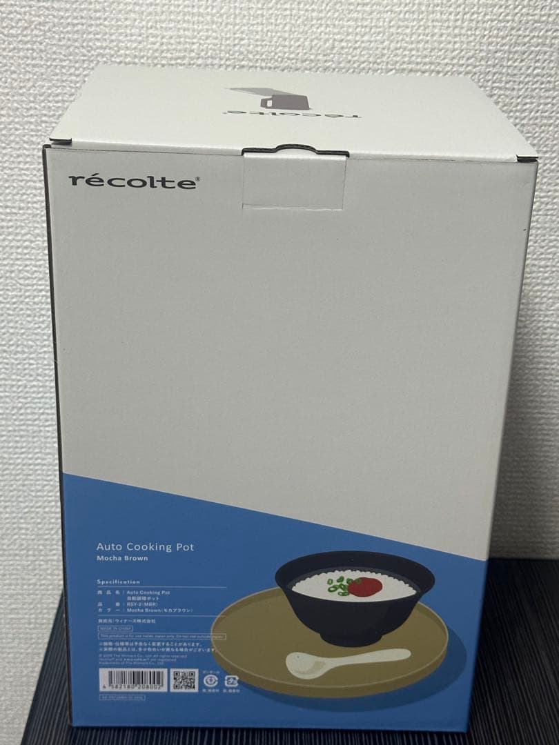 新品未使用　レコルト　自動調理ポット　モカブラウン