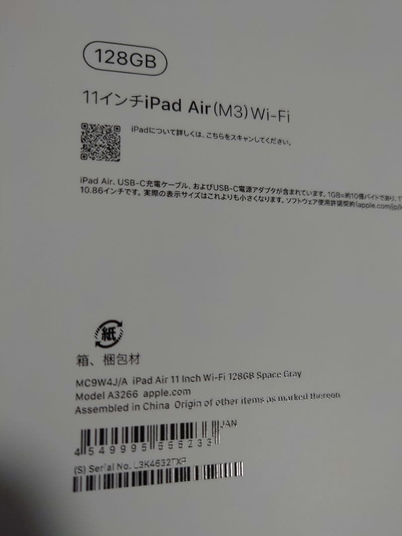 【新品未開封】iPadAir 11インチ M3 Wi-Fi 128GB シルバー