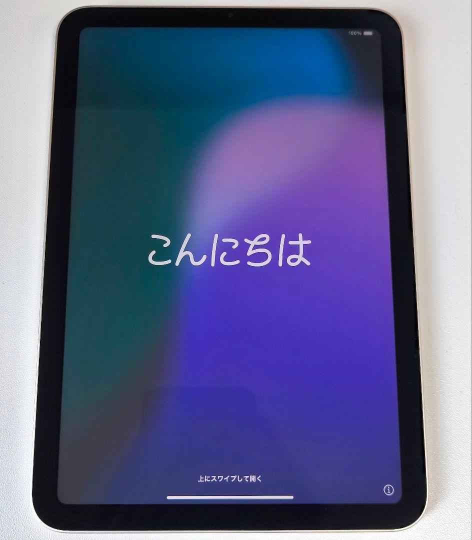 iPad mini 第6世代 256GB シルバー
