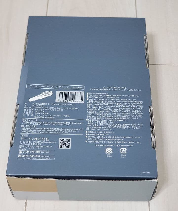 ミーゼ　スカルプリフトアクティブ