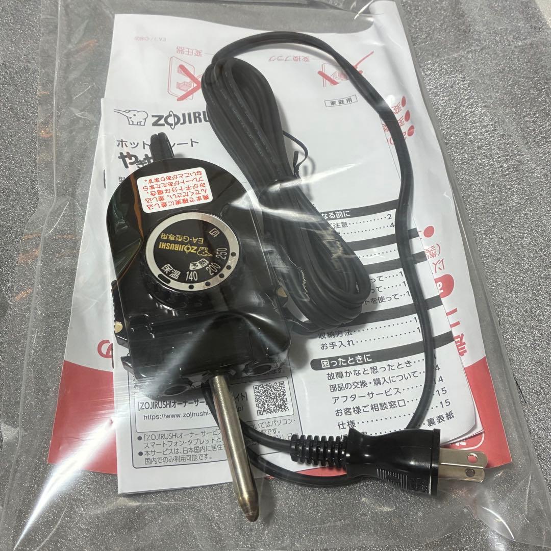 【新品】象印やきやき ホットプレート ステンレス ブラック EA-GZ30-XB