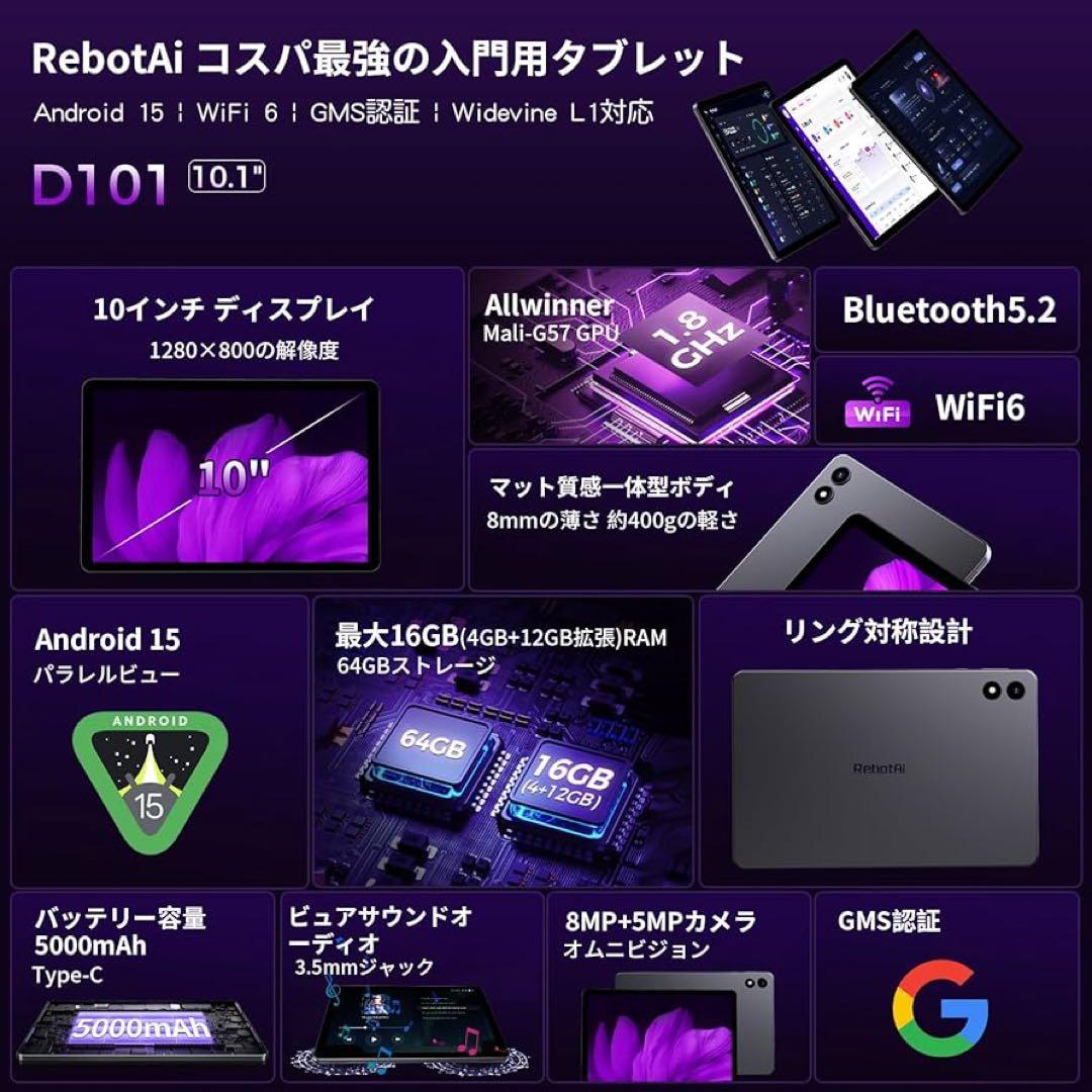 19,999円の品❤️タブレット⭐️Android⭐️16GB+64GB⭐️