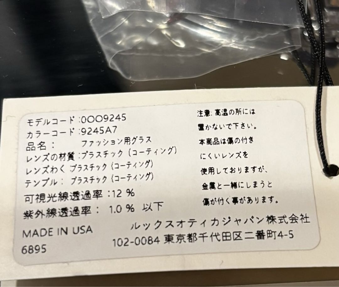 【★9245-A754★新品正規品】オークリー　9245-A7フロッグスキン