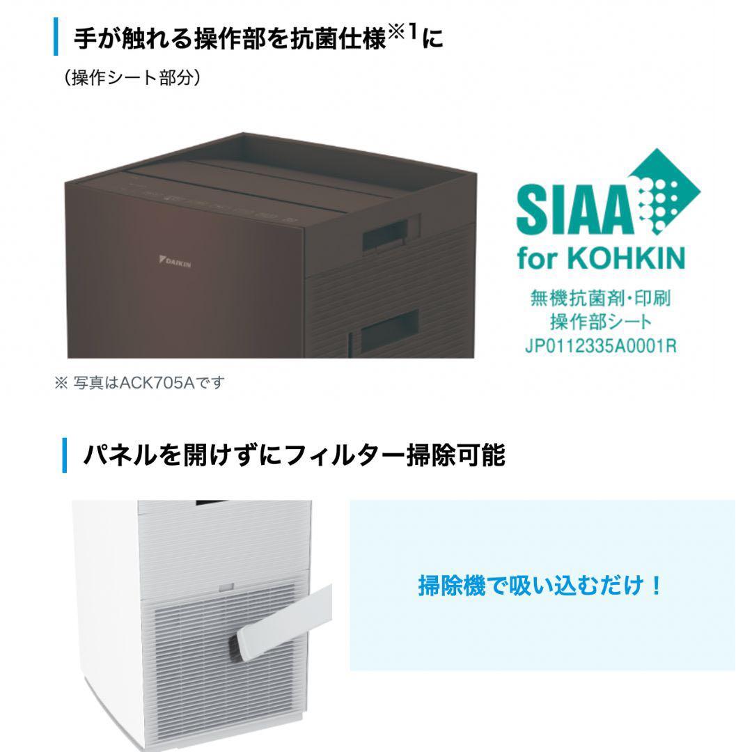 【新品未使用】2026年最新型ダイキン 空気清浄機 ストリーマACM556A-W
