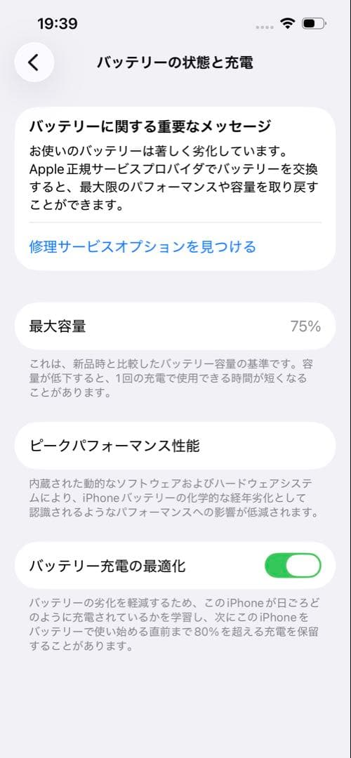 Apple iPhone 13 Pro 本体 (社外:ケース、充電ケーブル付)