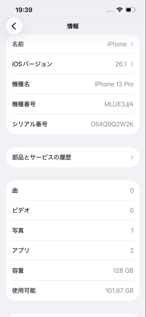 Apple iPhone 13 Pro 本体 (社外:ケース、充電ケーブル付)