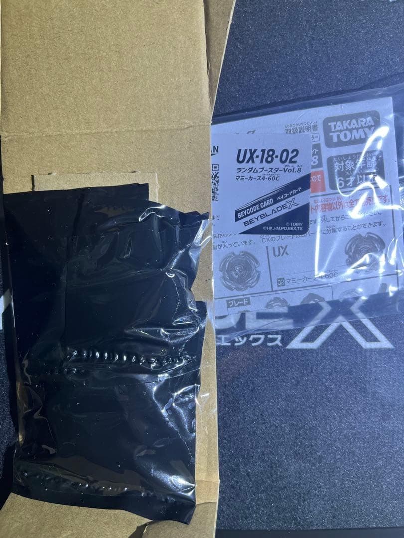 ベイブレードx ランダムブースターvol.8 マミーカース4-60C 6個セット