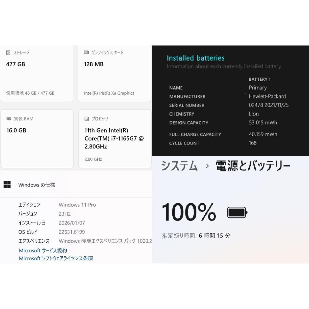 Windowsノート本体 HP EliteBook 830 G8 Core i7 16GB 512GB