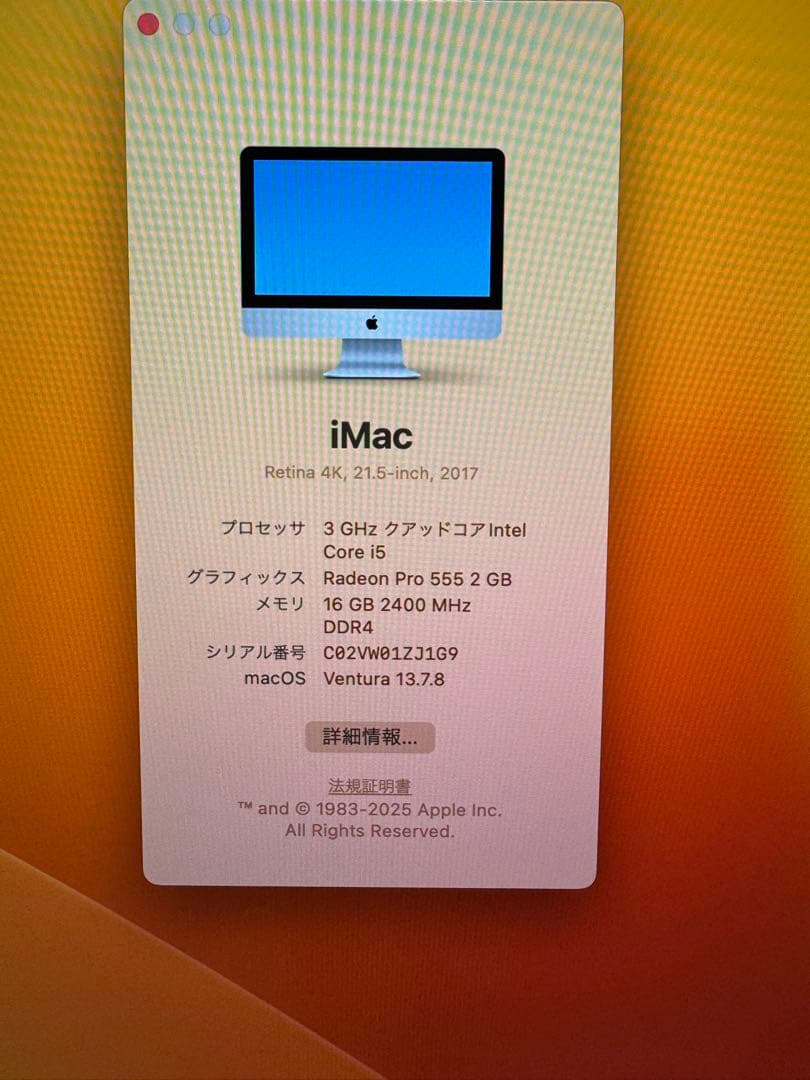美品iMac (Retina 4K, 21.5, 2017)元箱付すぐ発送