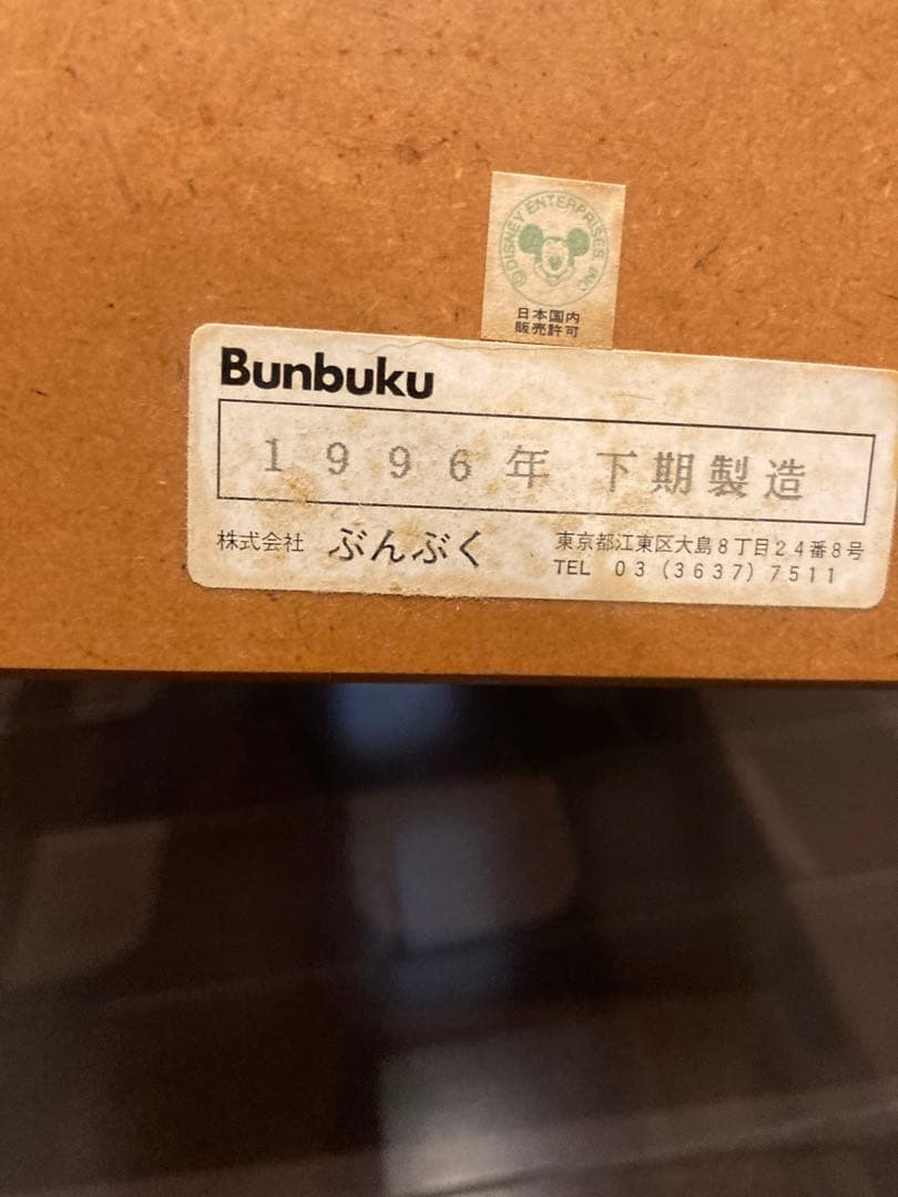 ディズニー　ミッキーマウス　スリッパラック レトロ