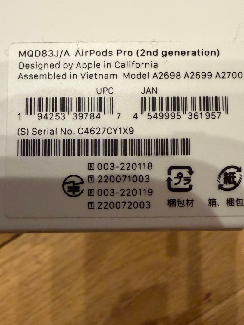 イヤホン AirPods Pro 2nd generation MQD83J/A
